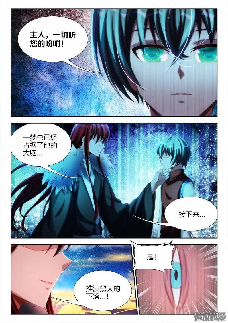 234、封印禁制！-第231话