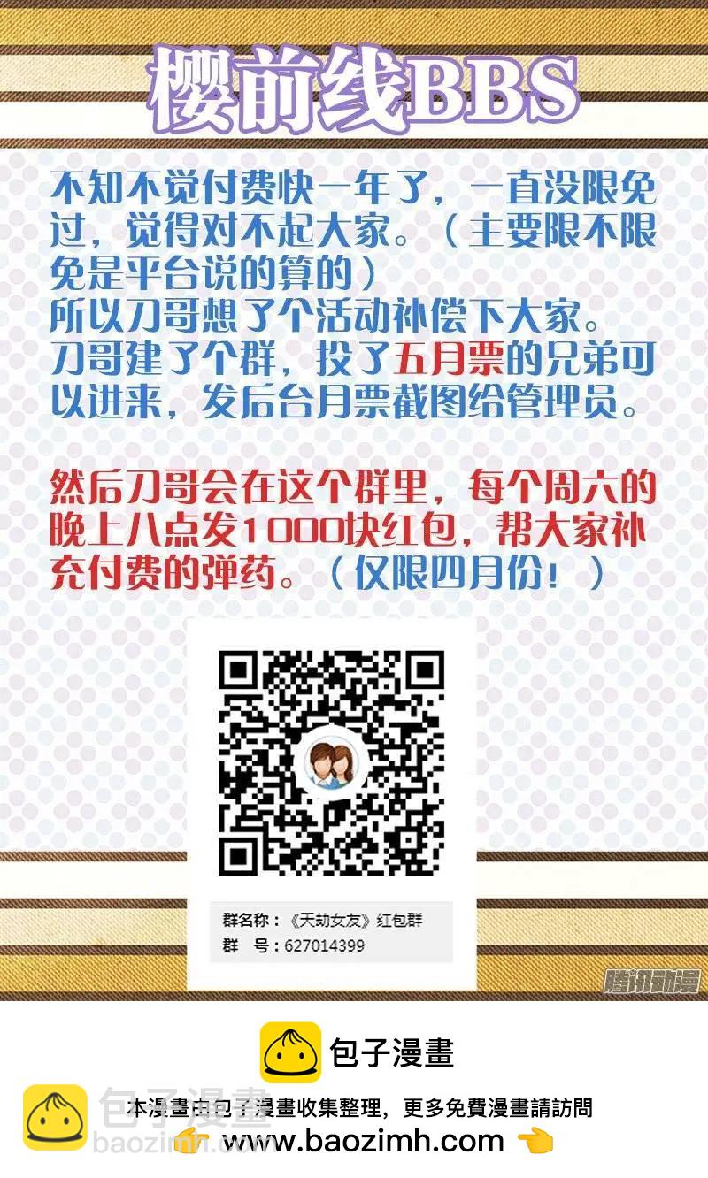 234、封印禁制！-第231话