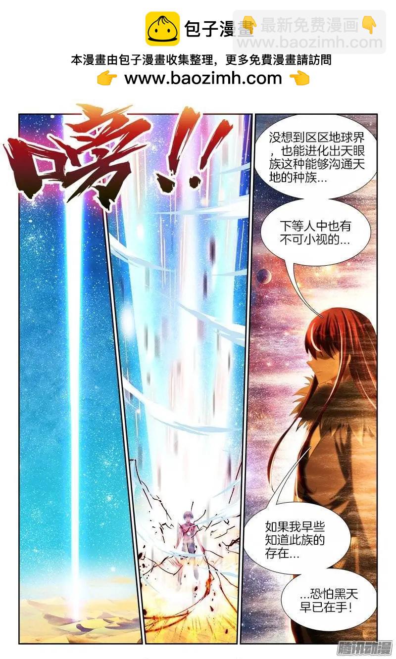 234、封印禁制！-第231话