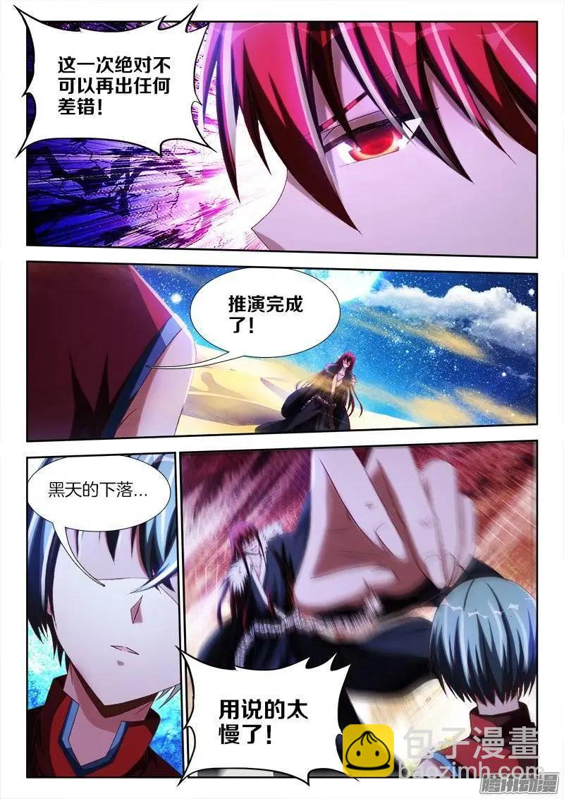 234、封印禁制！-第231话