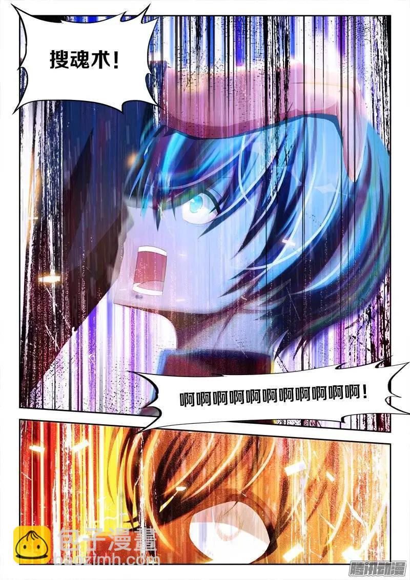 234、封印禁制！-第231话