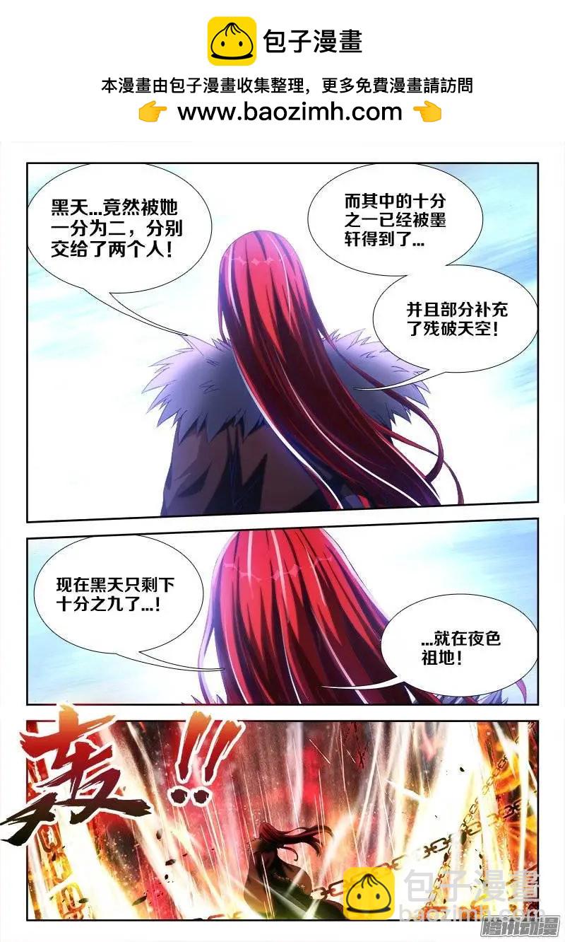 234、封印禁制！-第231话