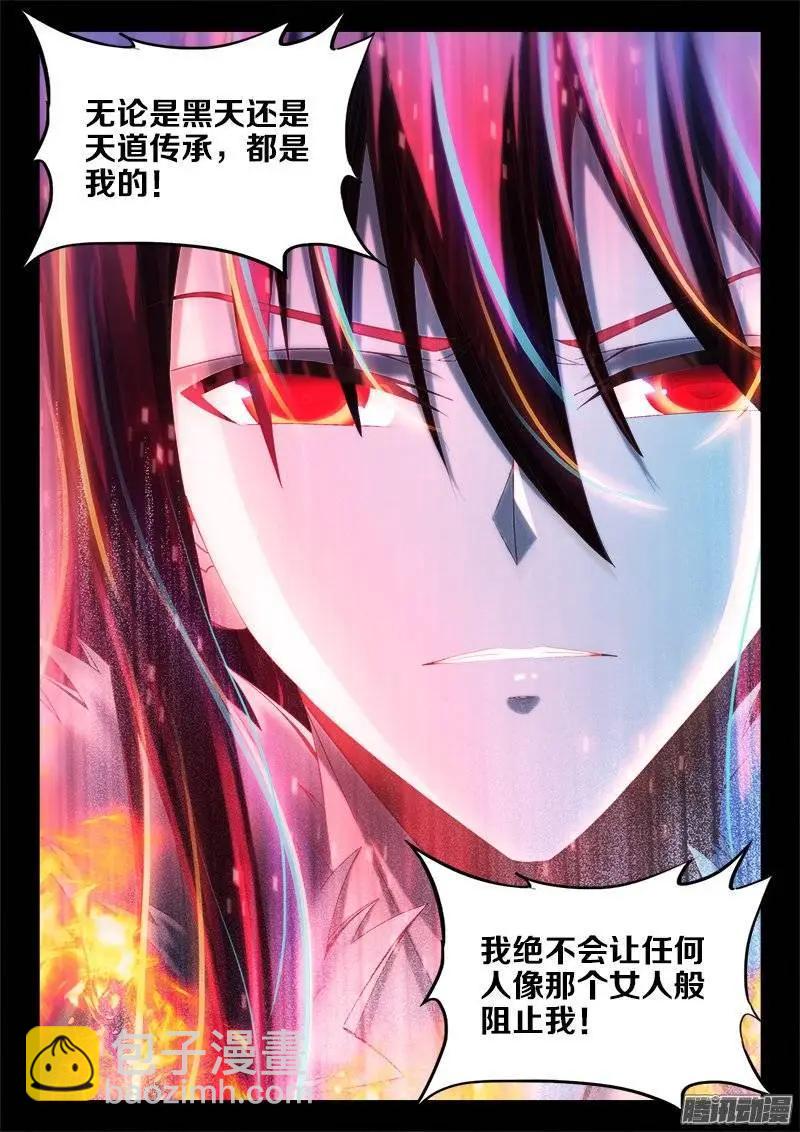 234、封印禁制！-第231话