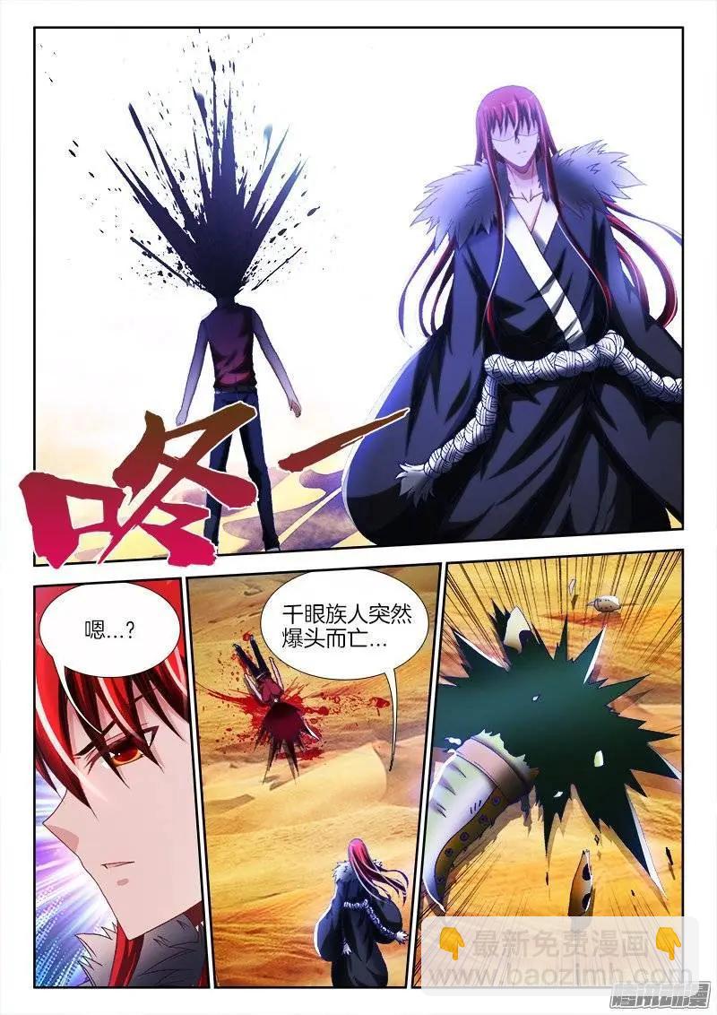234、封印禁制！-第231话