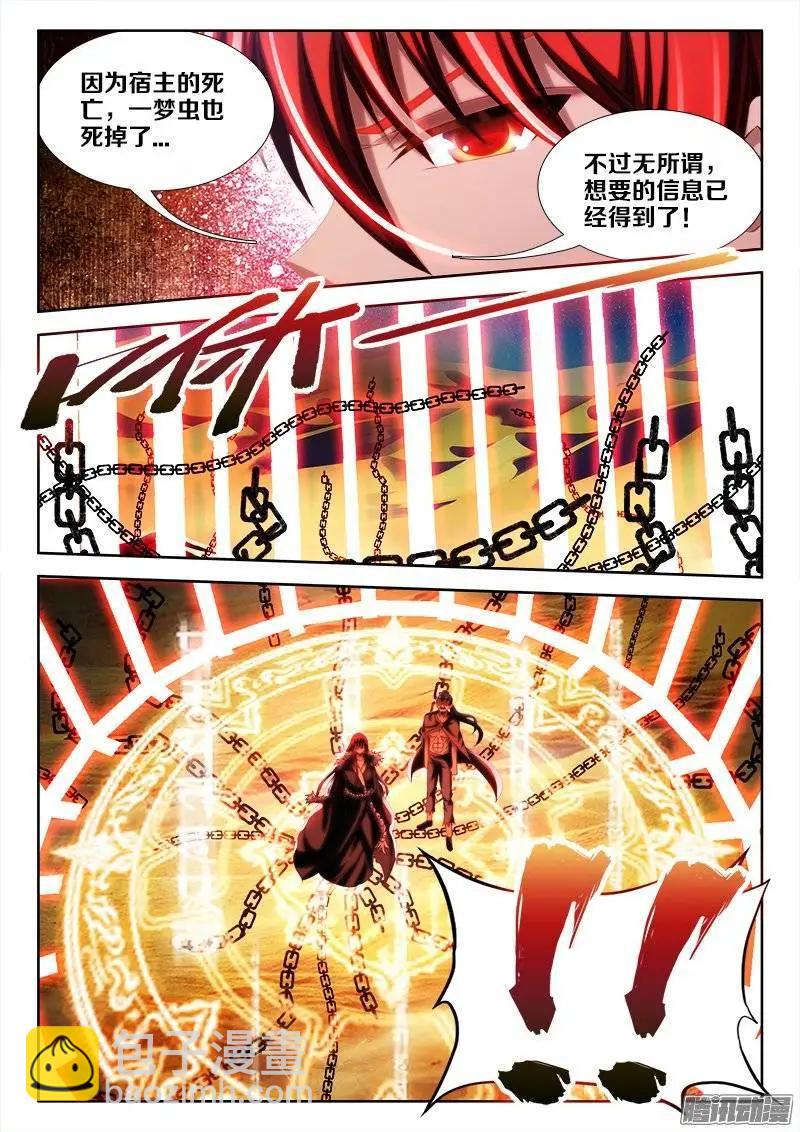 234、封印禁制！-第231话