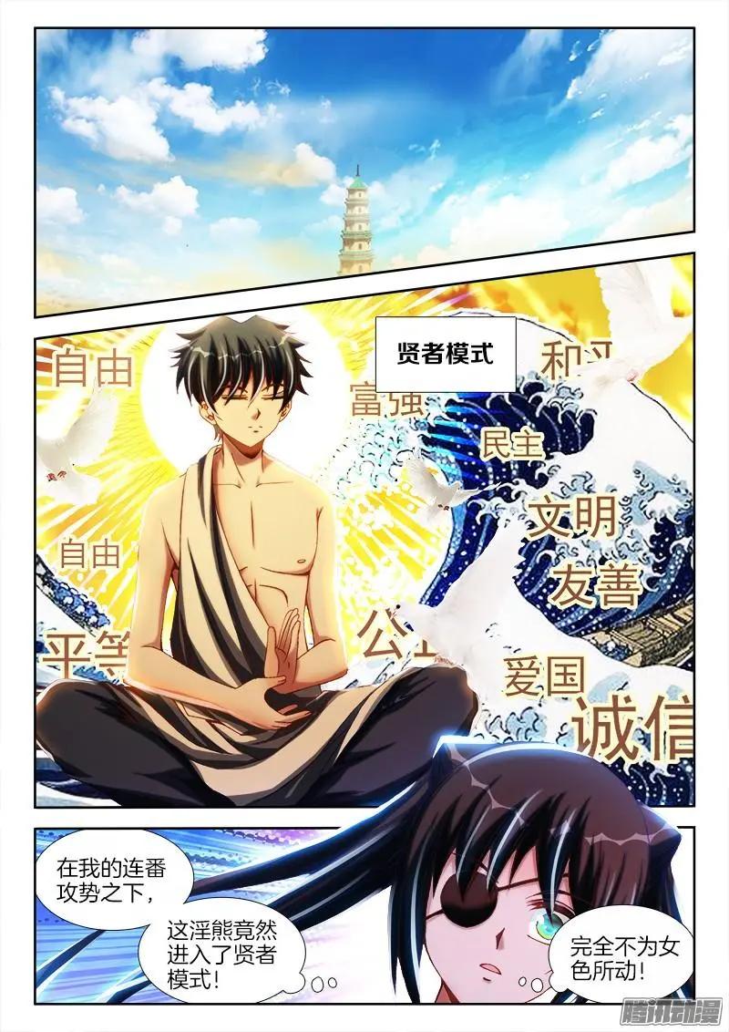 236、广岛原子弹！-第233话