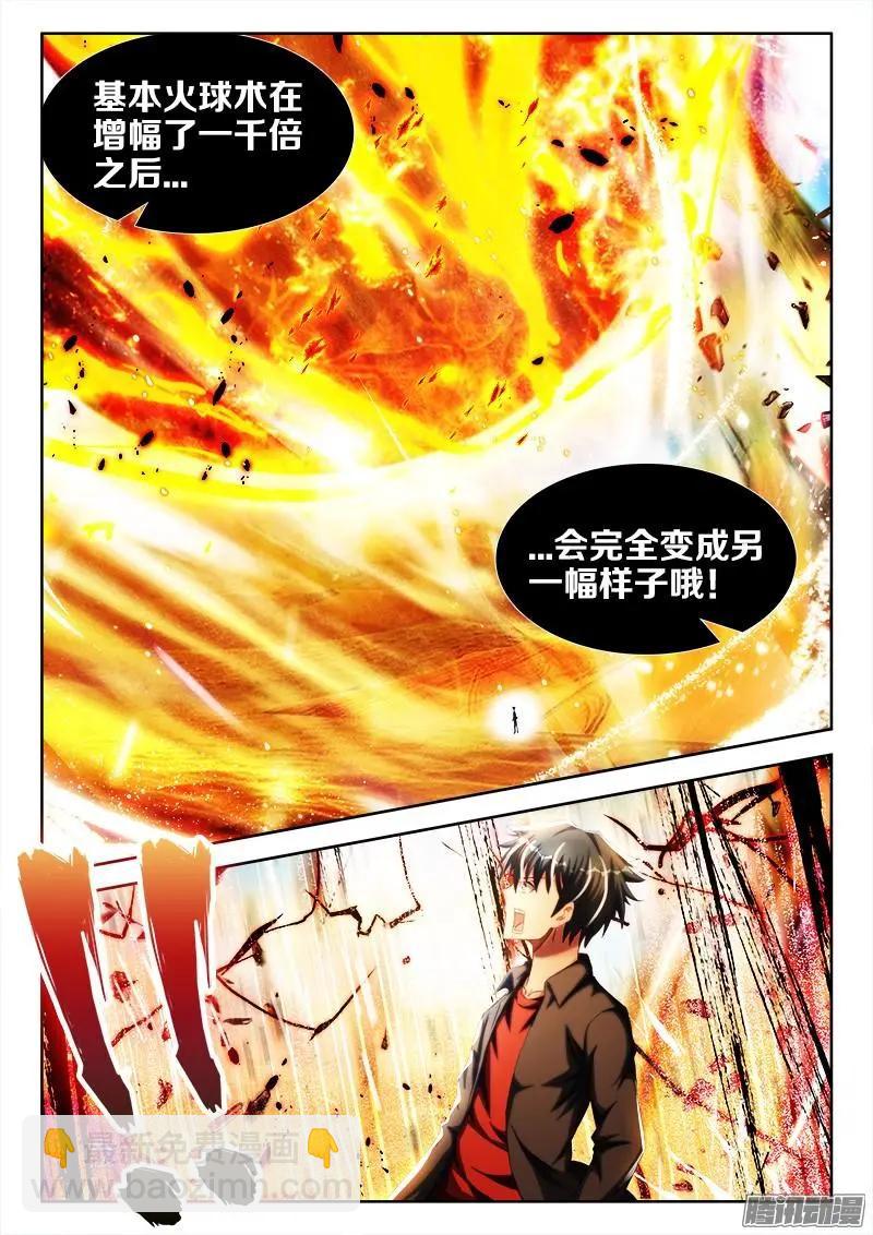 236、广岛原子弹！-第233话