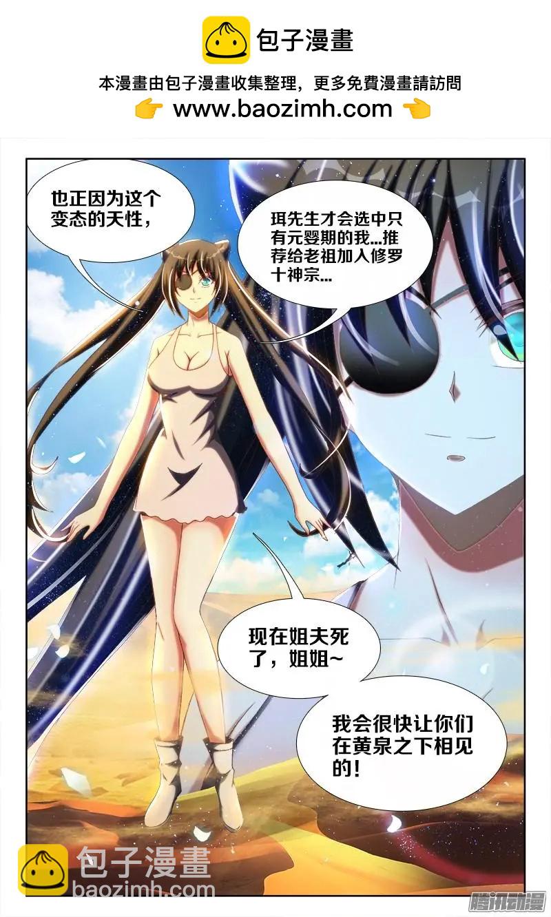 236、广岛原子弹！-第233话