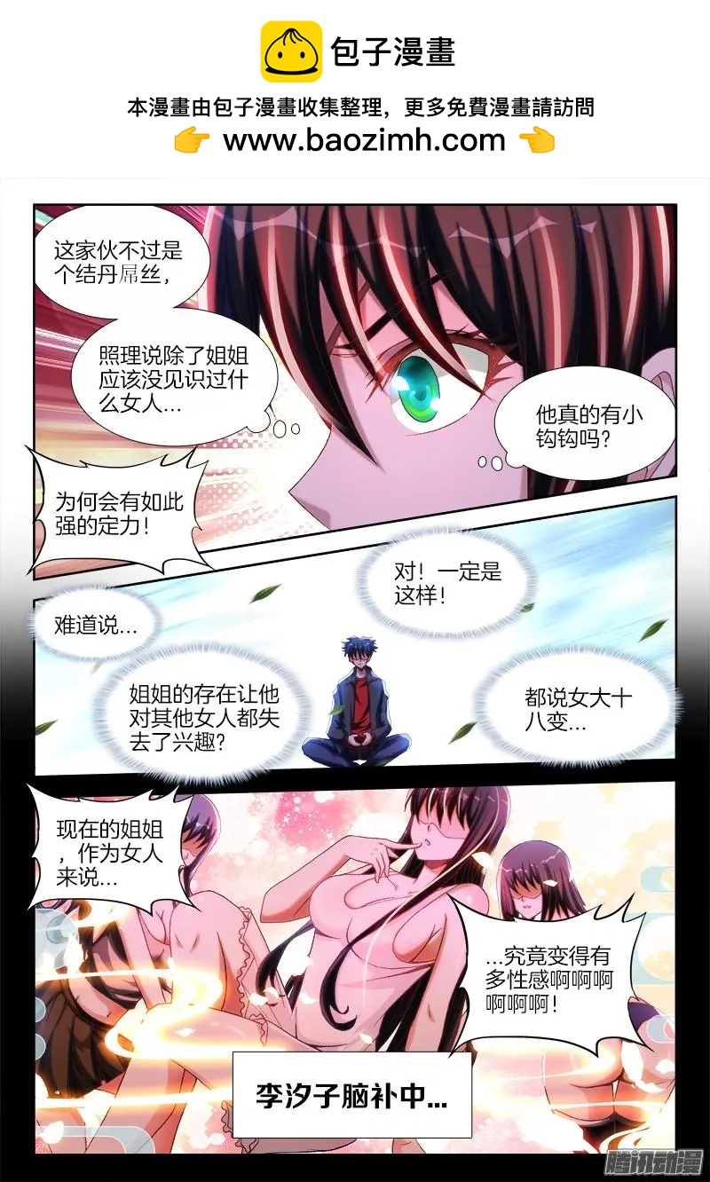 236、广岛原子弹！-第233话