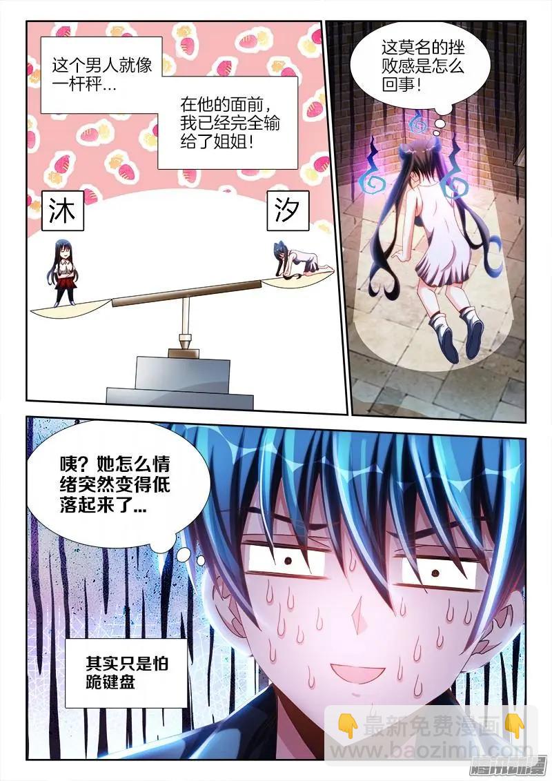 236、广岛原子弹！-第233话