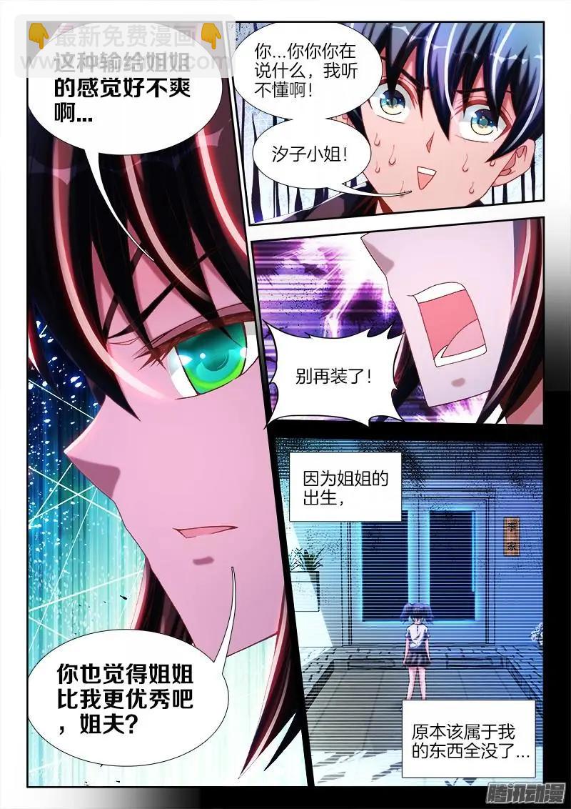 236、广岛原子弹！-第233话