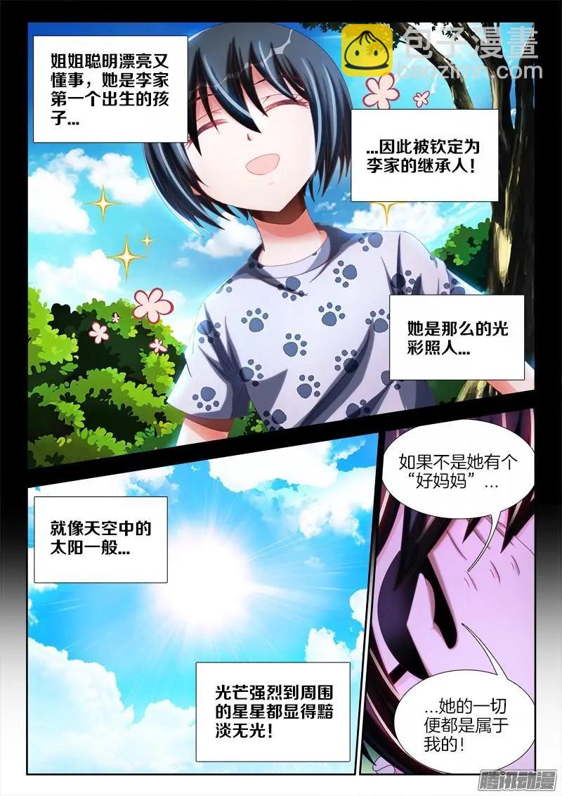 236、广岛原子弹！-第233话