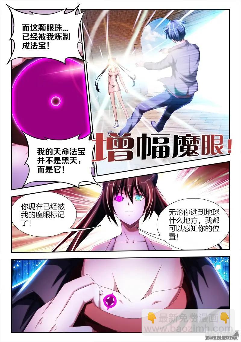236、广岛原子弹！-第233话