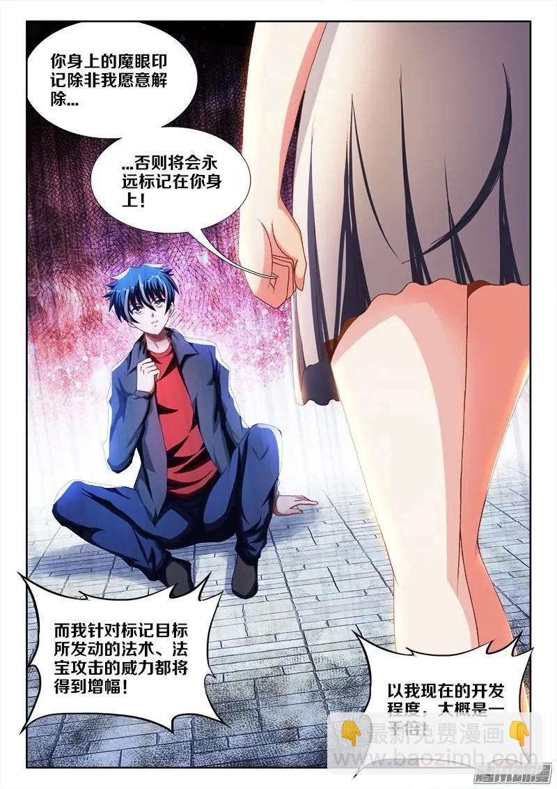 236、广岛原子弹！-第233话