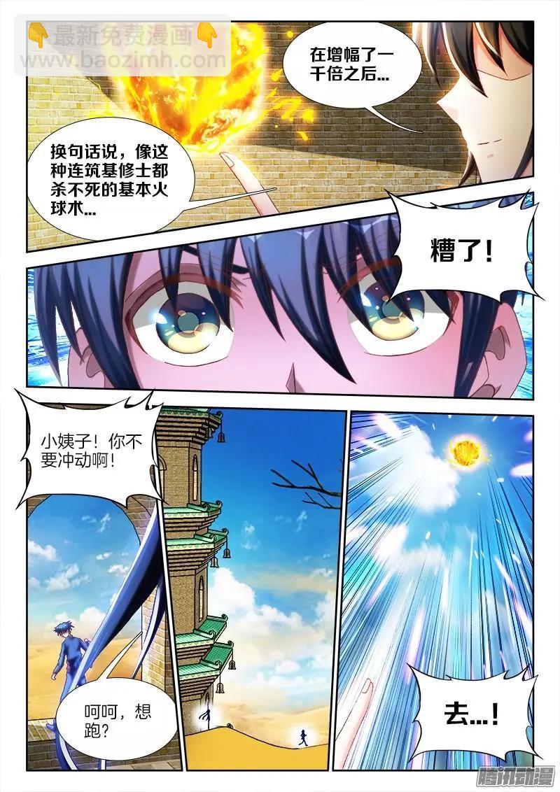236、广岛原子弹！-第233话
