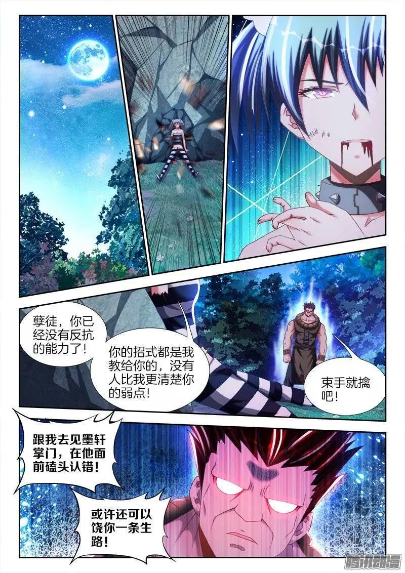 238、死，都不跪！-第235话
