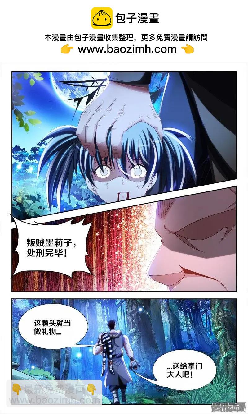 238、死，都不跪！-第235话