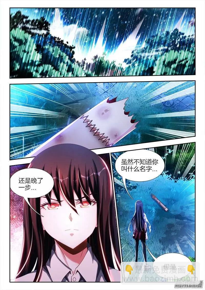 238、死，都不跪！-第235话