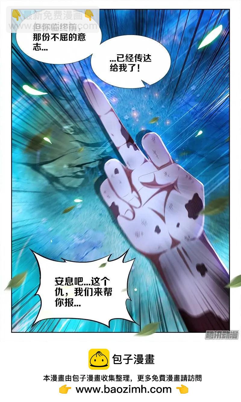 238、死，都不跪！-第235话