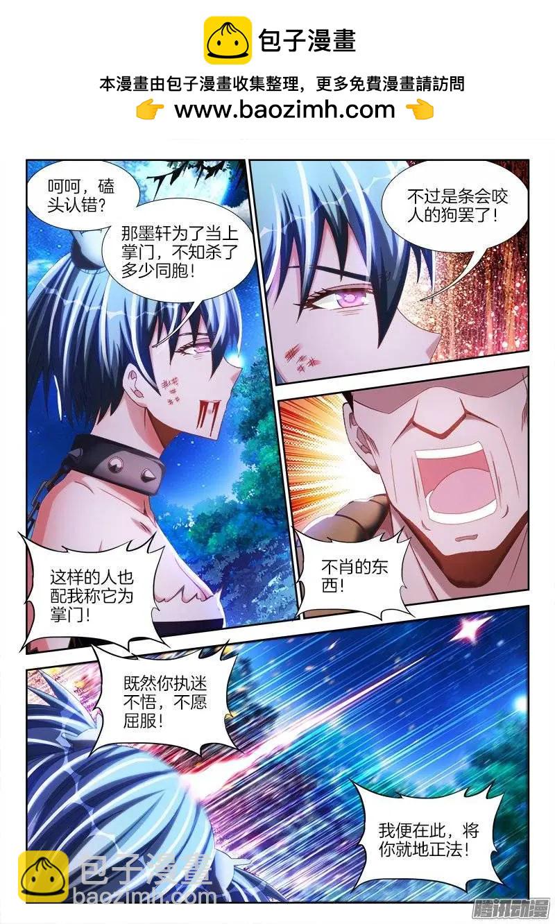 238、死，都不跪！-第235话