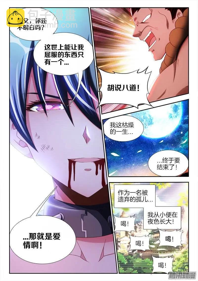 238、死，都不跪！-第235话