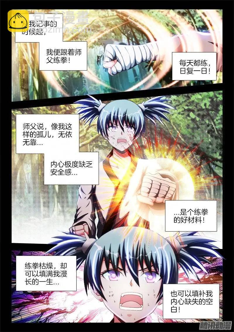 238、死，都不跪！-第235话