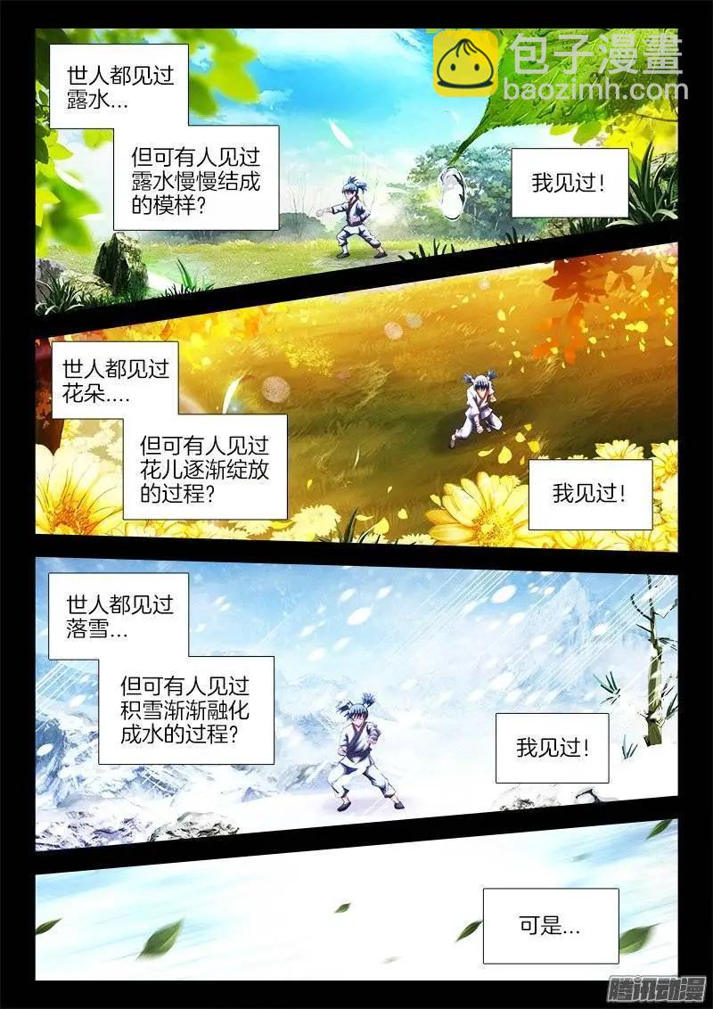238、死，都不跪！-第235话