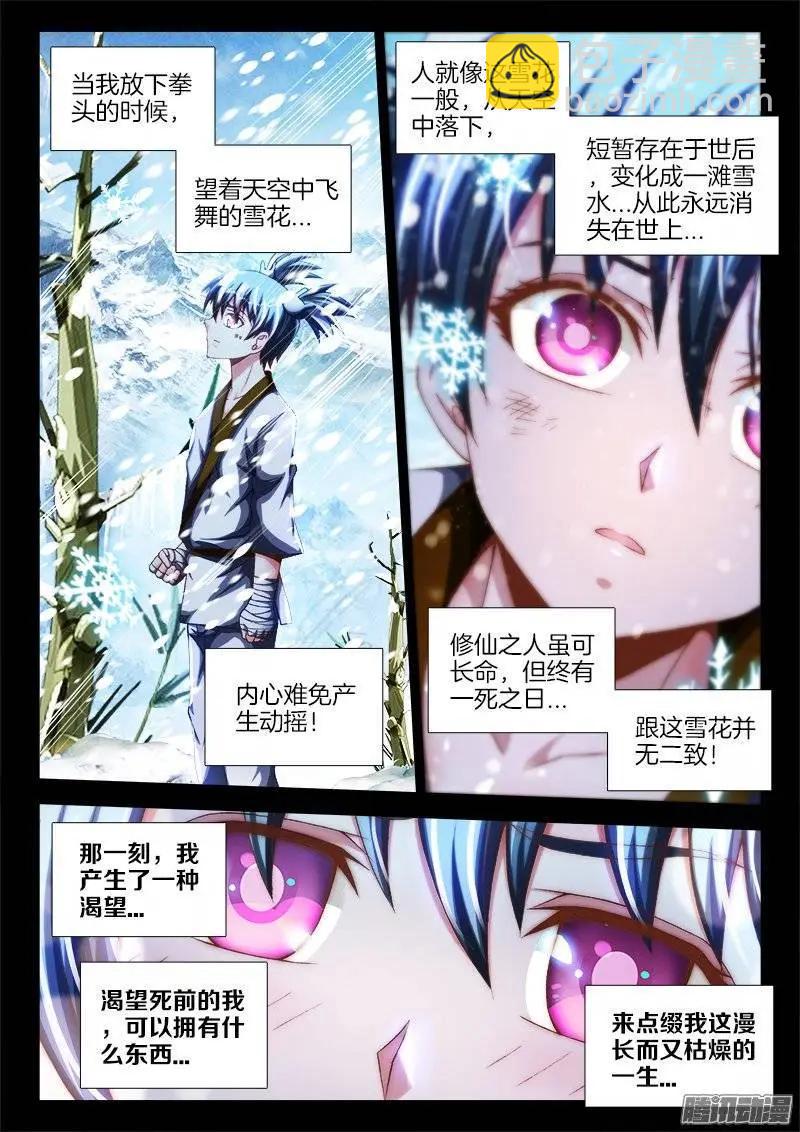 238、死，都不跪！-第235话