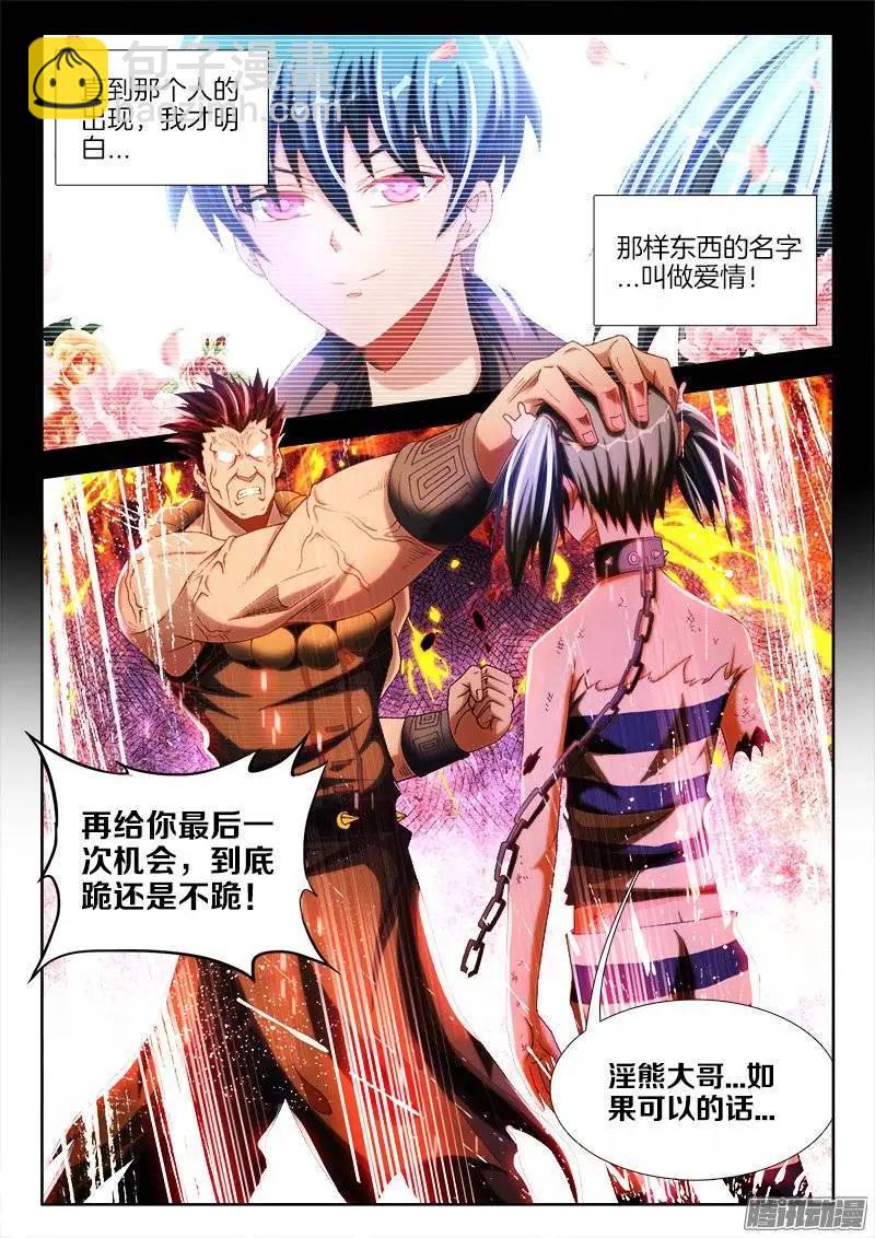 238、死，都不跪！-第235话