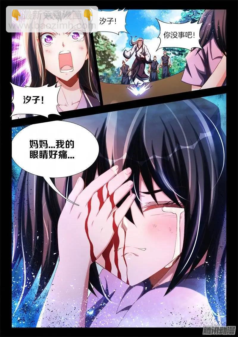 240、李家夫人-第237话
