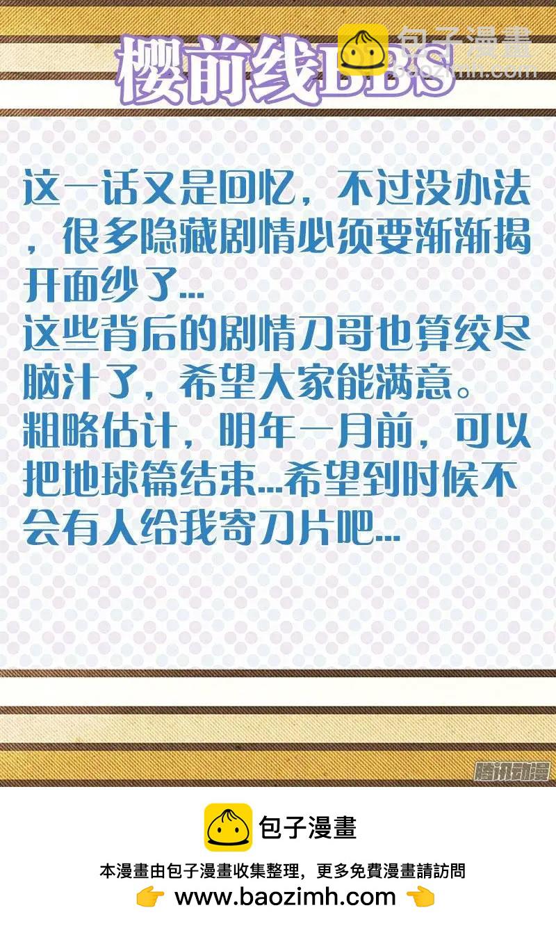 240、李家夫人-第237话