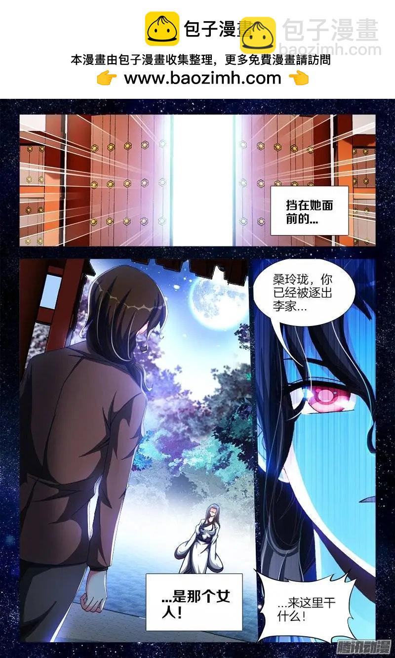 240、李家夫人-第237话