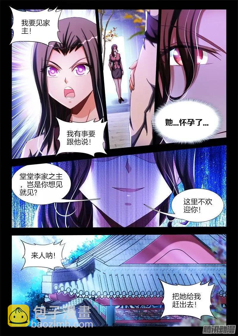 240、李家夫人-第237话