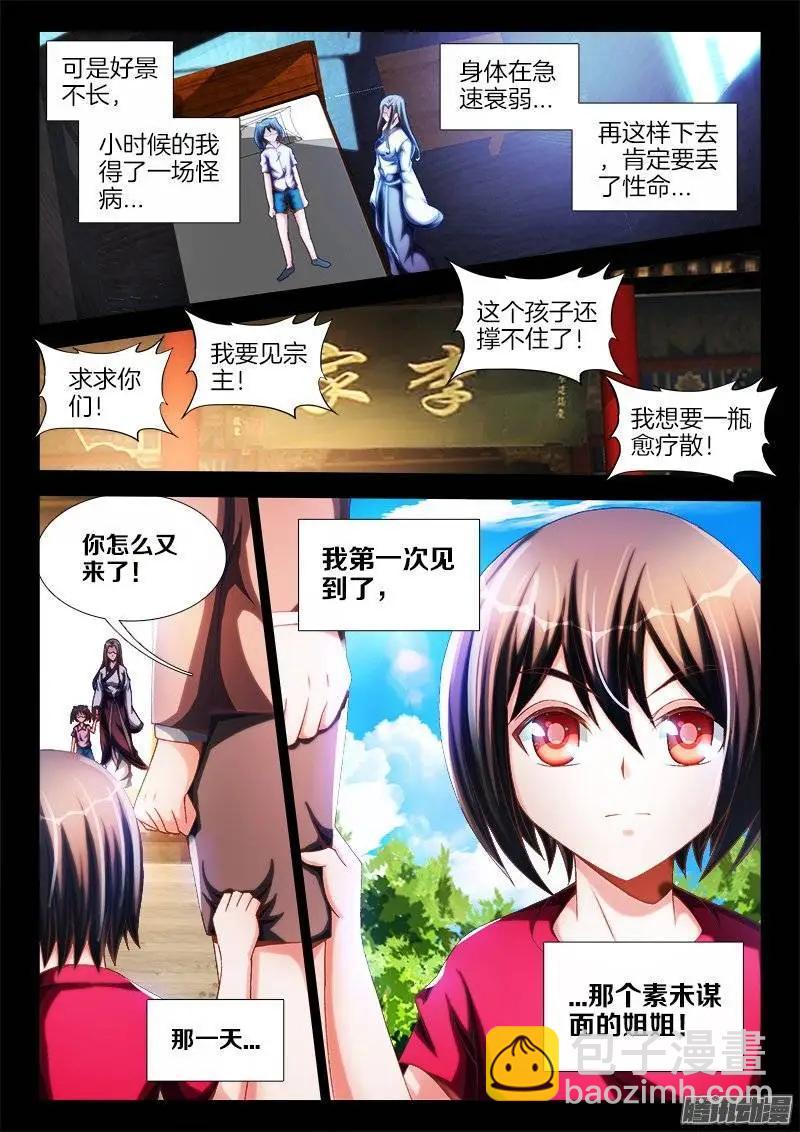 240、李家夫人-第237话
