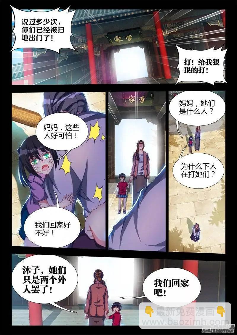 240、李家夫人-第237话