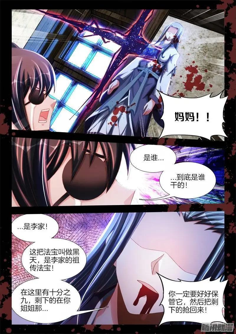 242、仇恨的传承-第239话