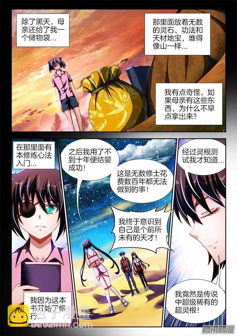 242、仇恨的传承-第239话