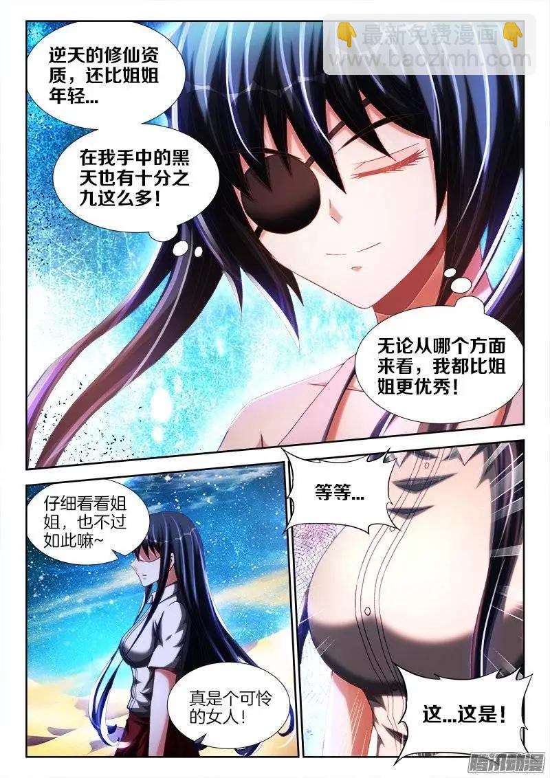 242、仇恨的传承-第239话