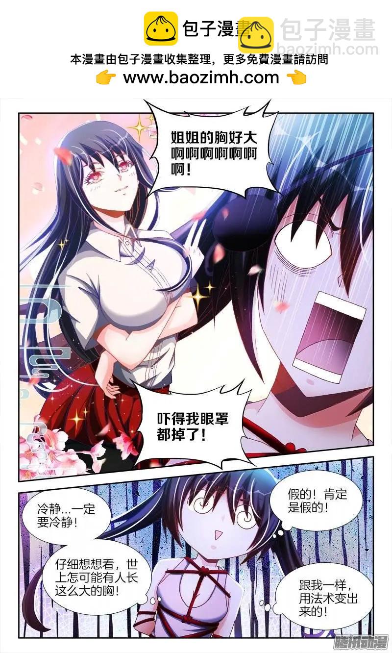 242、仇恨的传承-第239话