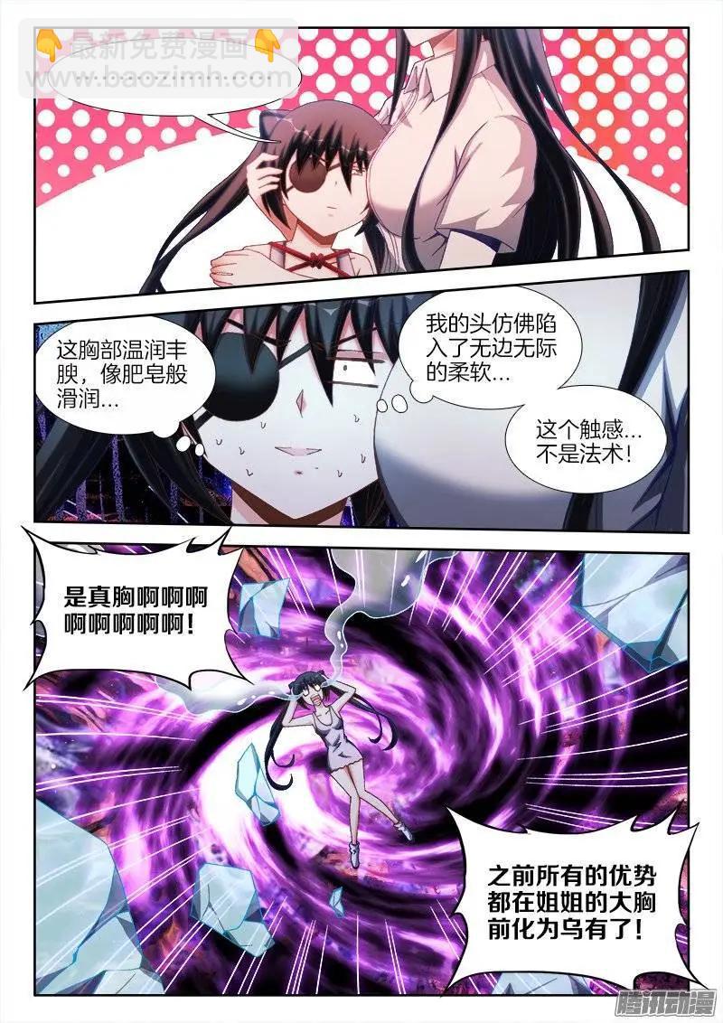 242、仇恨的传承-第239话