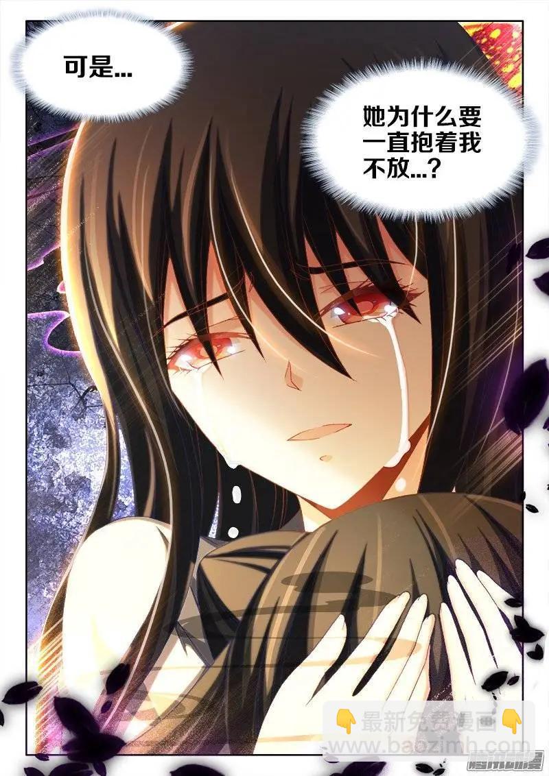 242、仇恨的传承-第239话