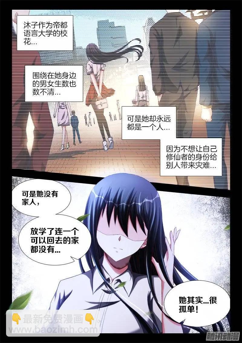 242、仇恨的传承-第239话