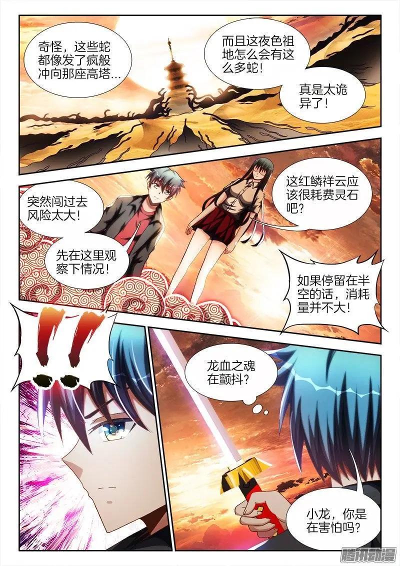 244、联手-第241话