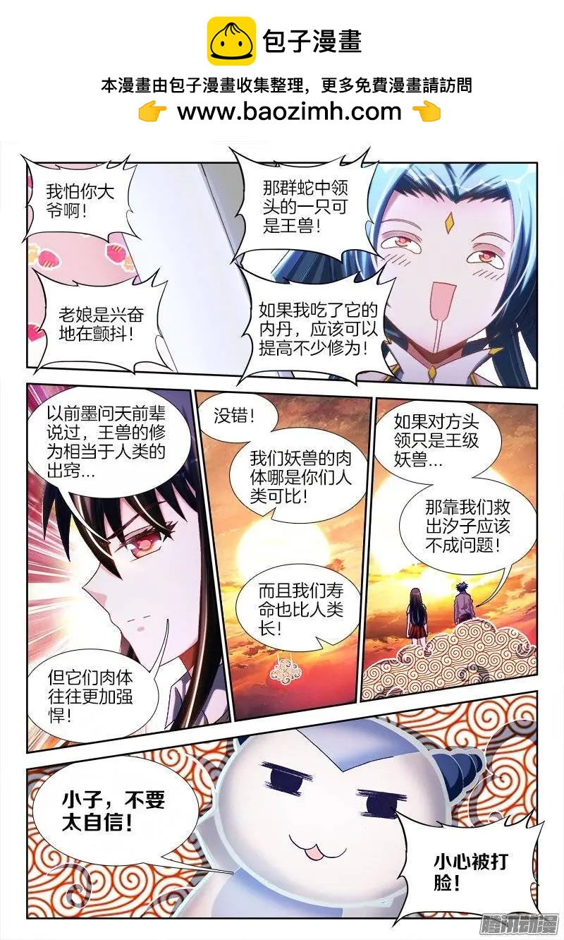 244、联手-第241话