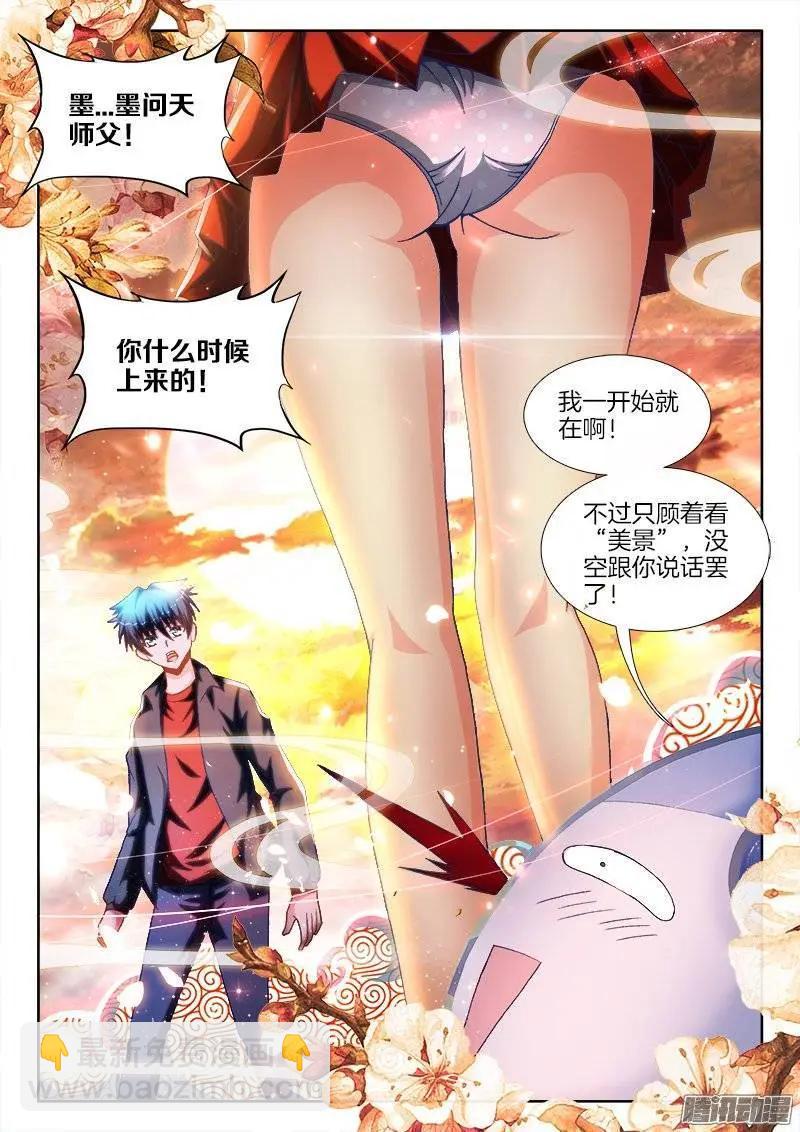 244、联手-第241话
