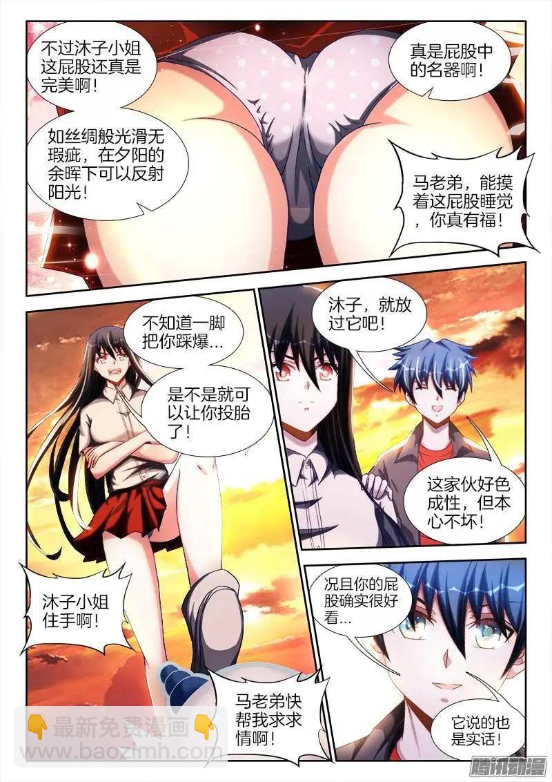 244、联手-第241话