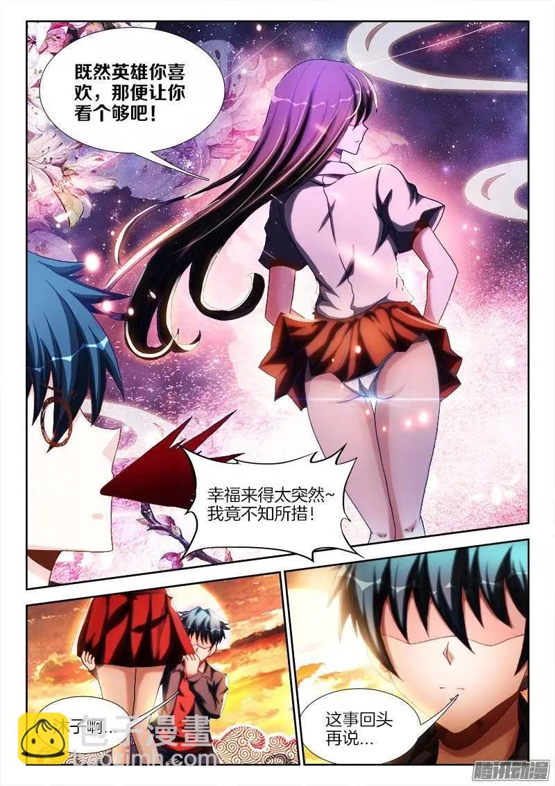 244、联手-第241话