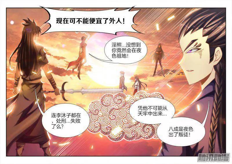 244、联手-第241话