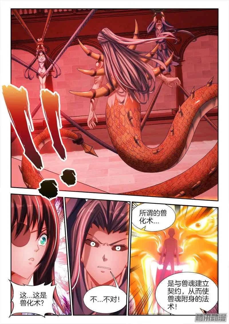 246、死气-第243话