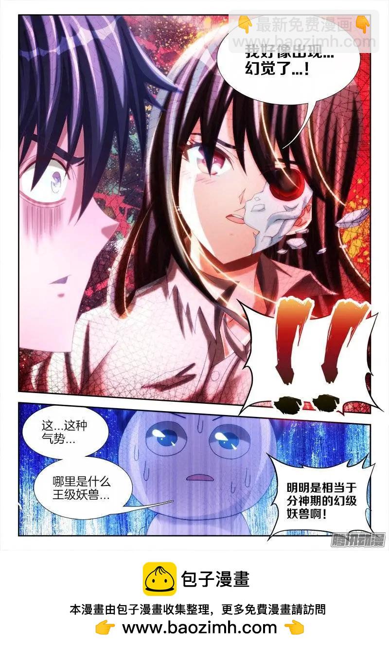 246、死气-第243话